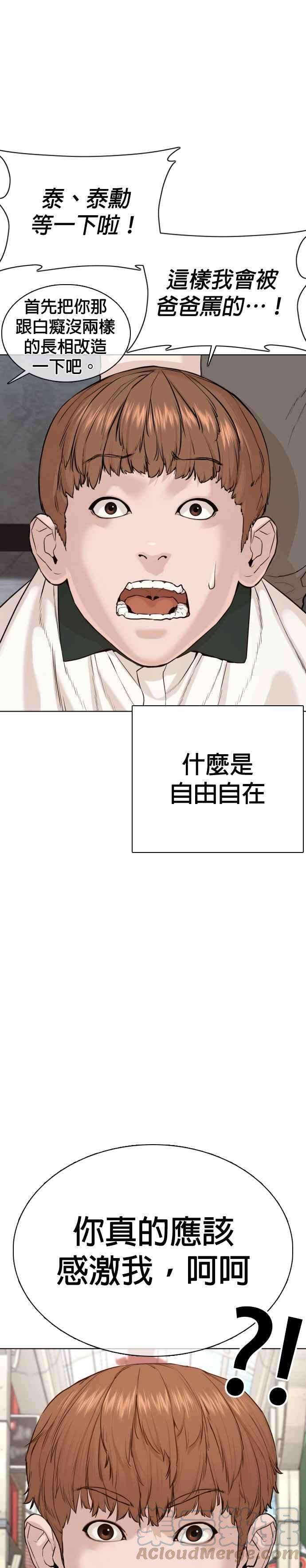 格斗实况57话 痛扁爸爸