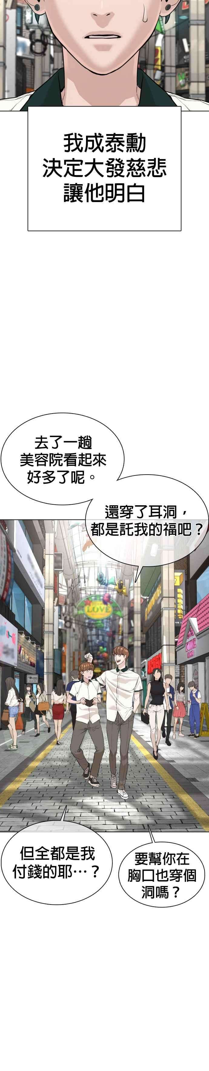 格斗实况57话 痛扁爸爸