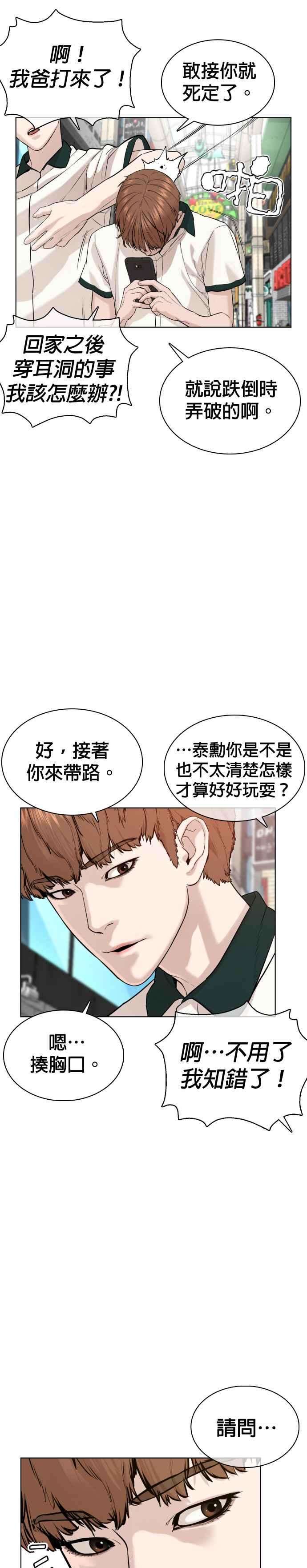 格斗实况57话 痛扁爸爸