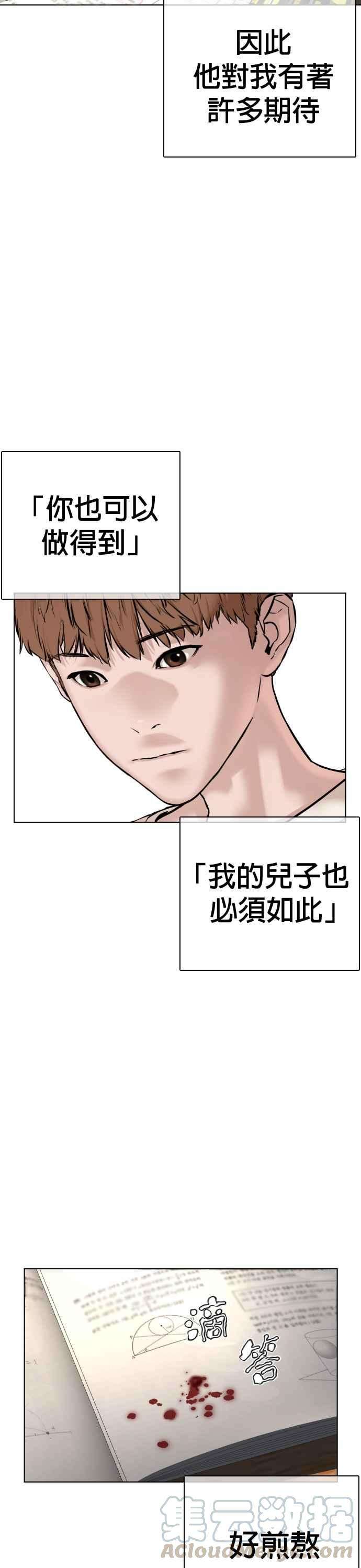 格斗实况57话 痛扁爸爸