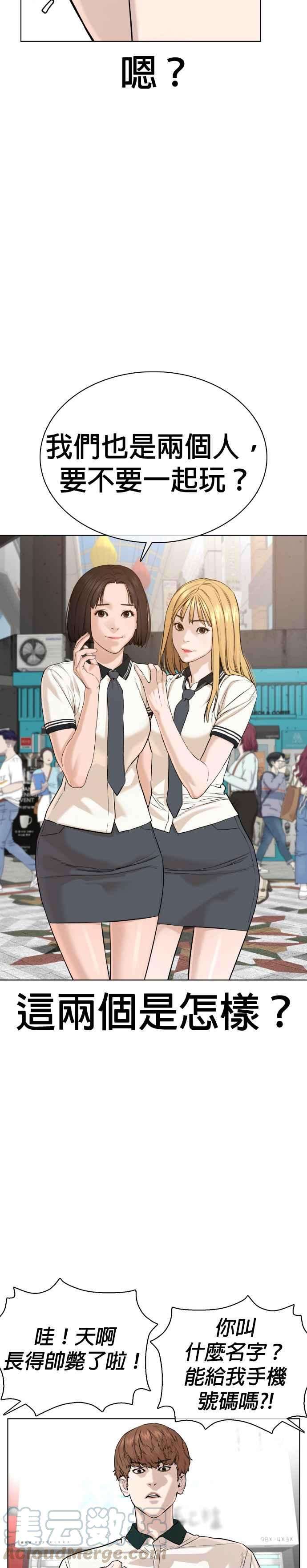 格斗实况57话 痛扁爸爸