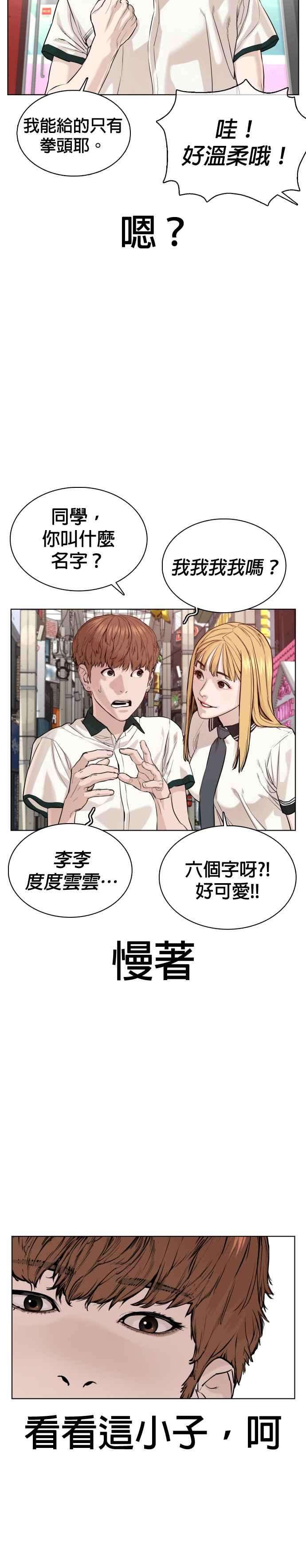 格斗实况57话 痛扁爸爸