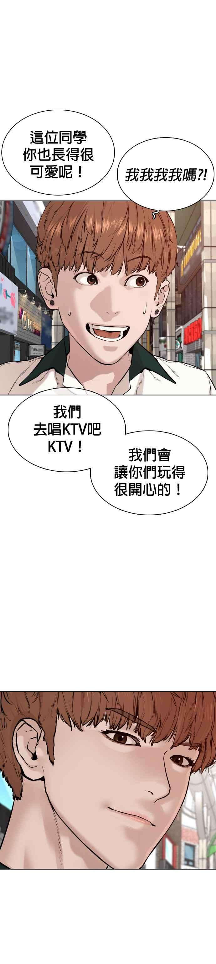 格斗实况57话 痛扁爸爸