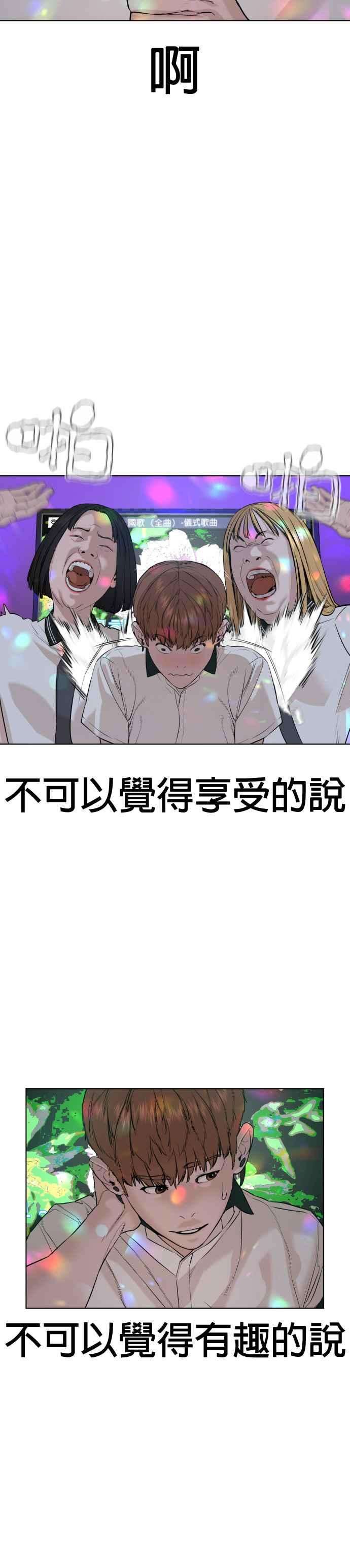 格斗实况57话 痛扁爸爸
