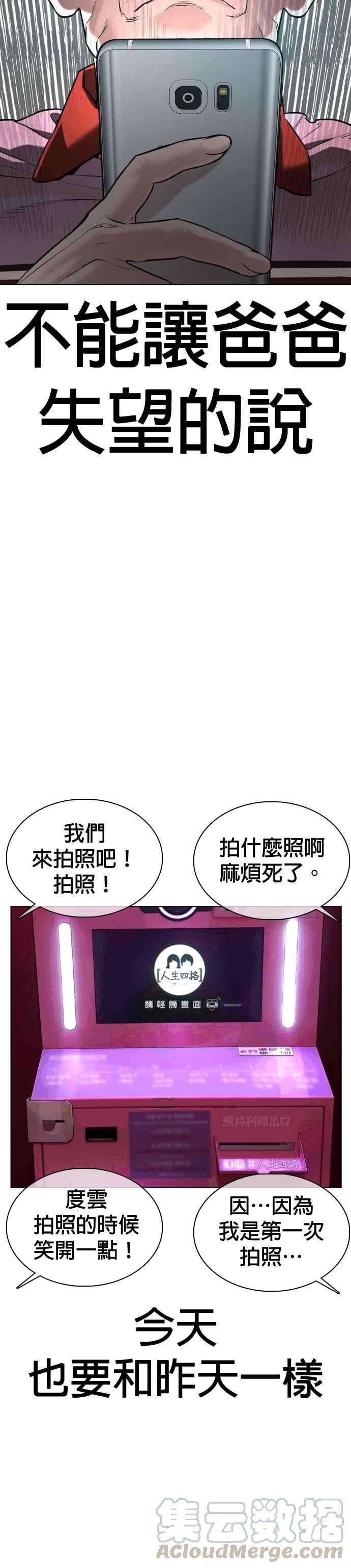 格斗实况57话 痛扁爸爸