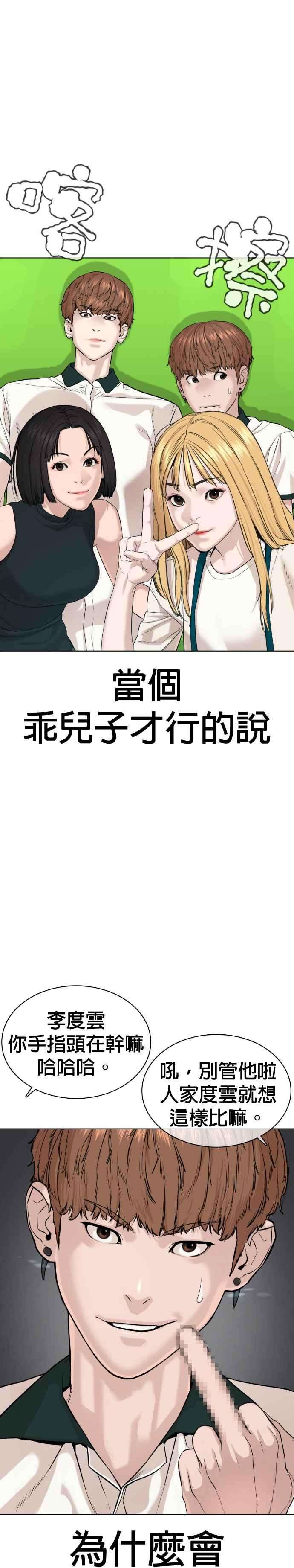 格斗实况57话 痛扁爸爸