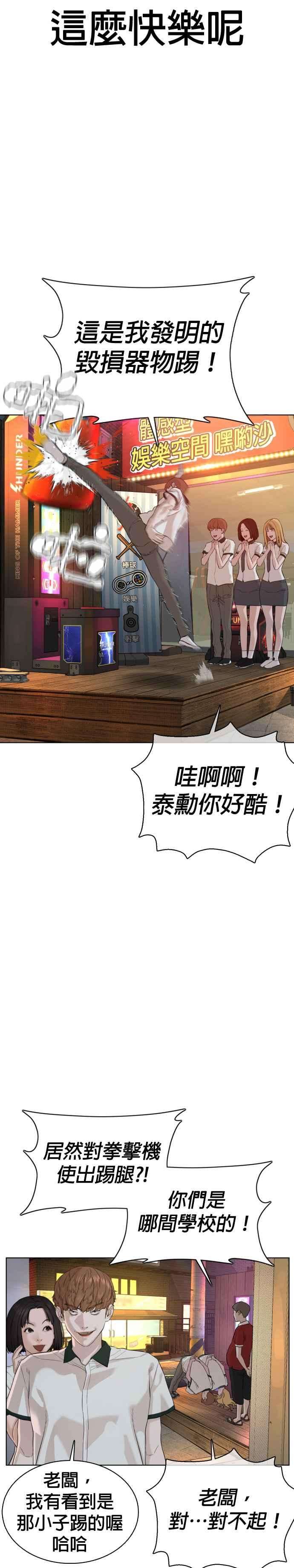 格斗实况57话 痛扁爸爸