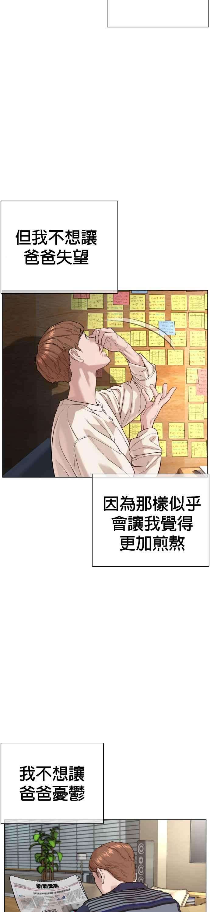 格斗实况57话 痛扁爸爸