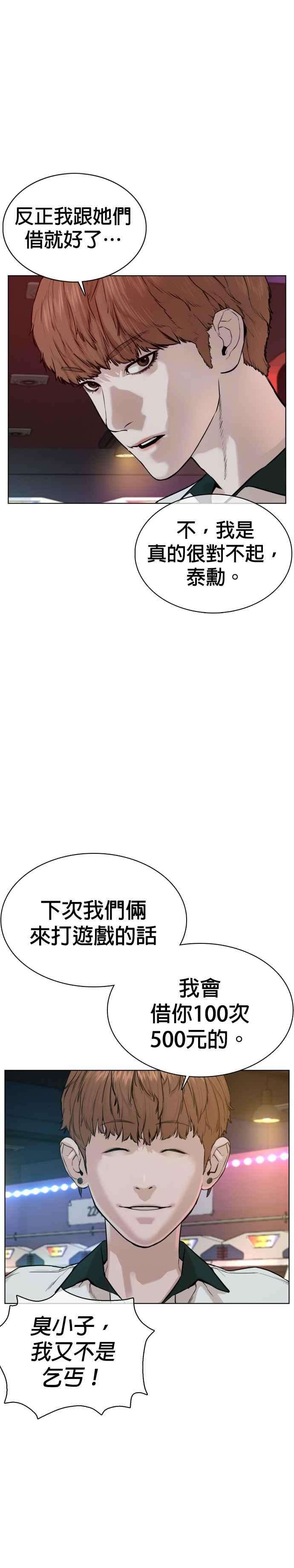 格斗实况57话 痛扁爸爸