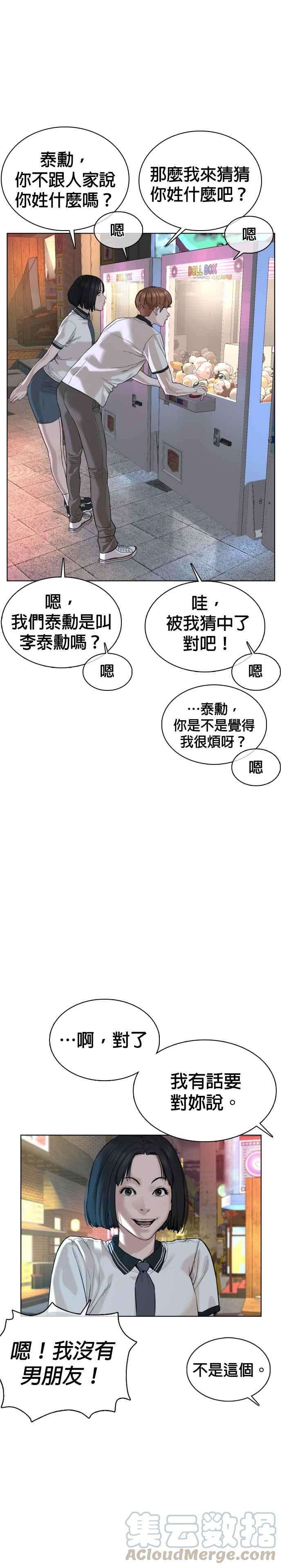 格斗实况57话 痛扁爸爸