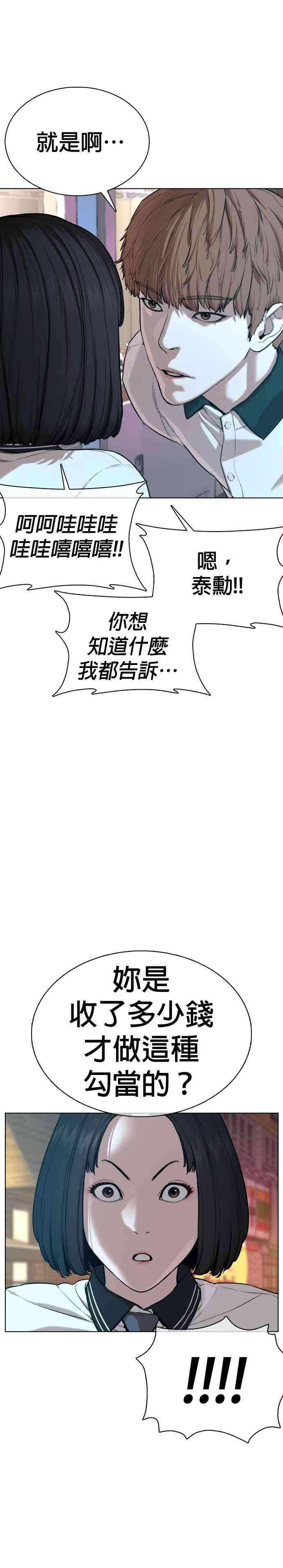 格斗实况57话 痛扁爸爸