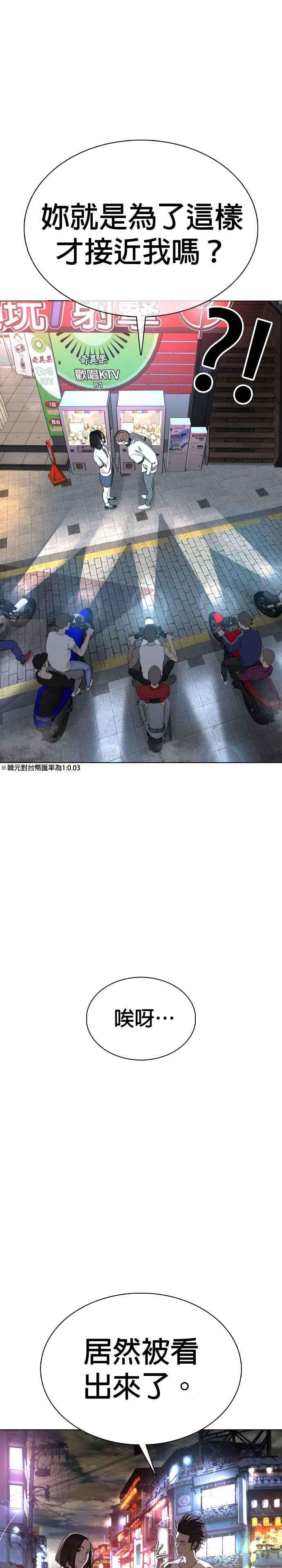 格斗实况57话 痛扁爸爸