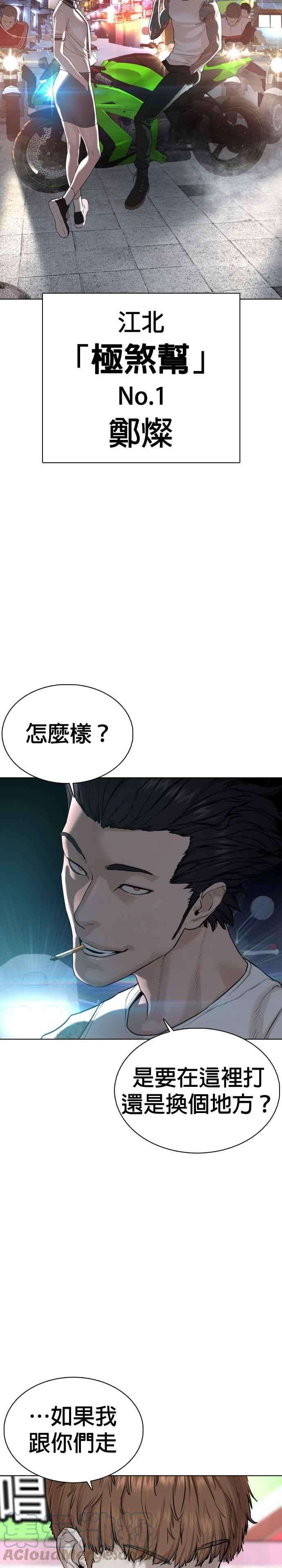 格斗实况57话 痛扁爸爸