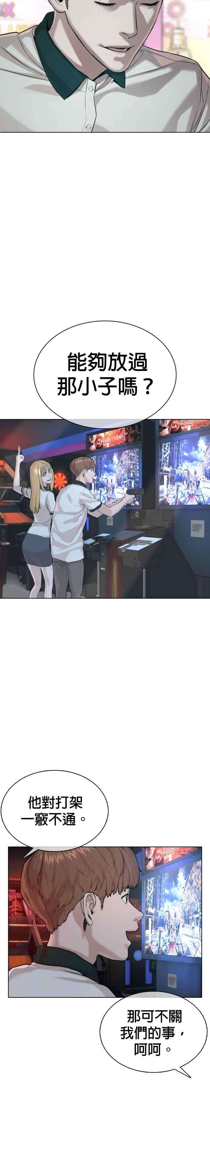 格斗实况57话 痛扁爸爸