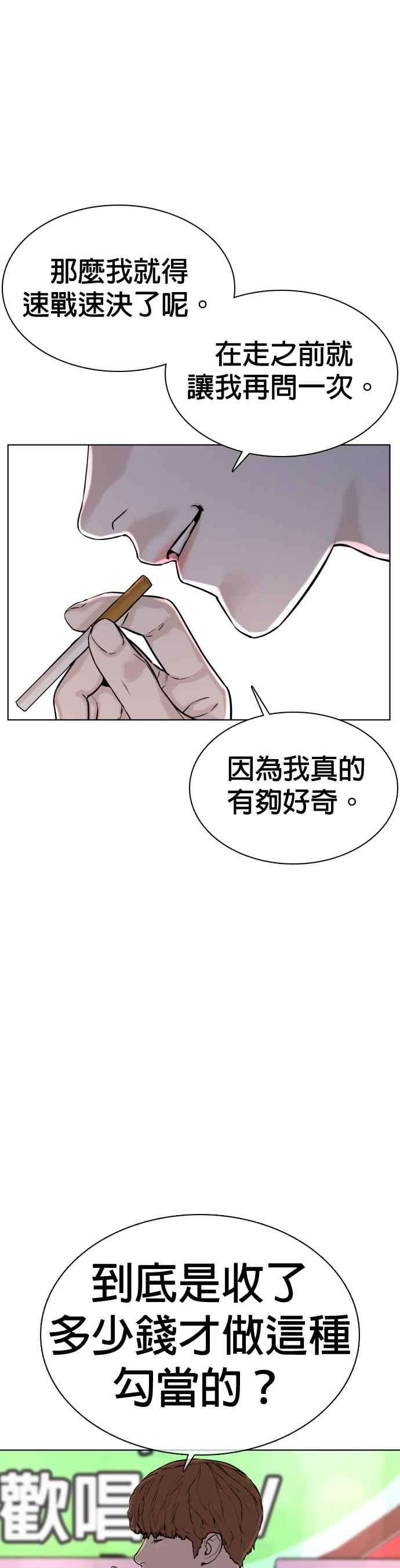 格斗实况57话 痛扁爸爸