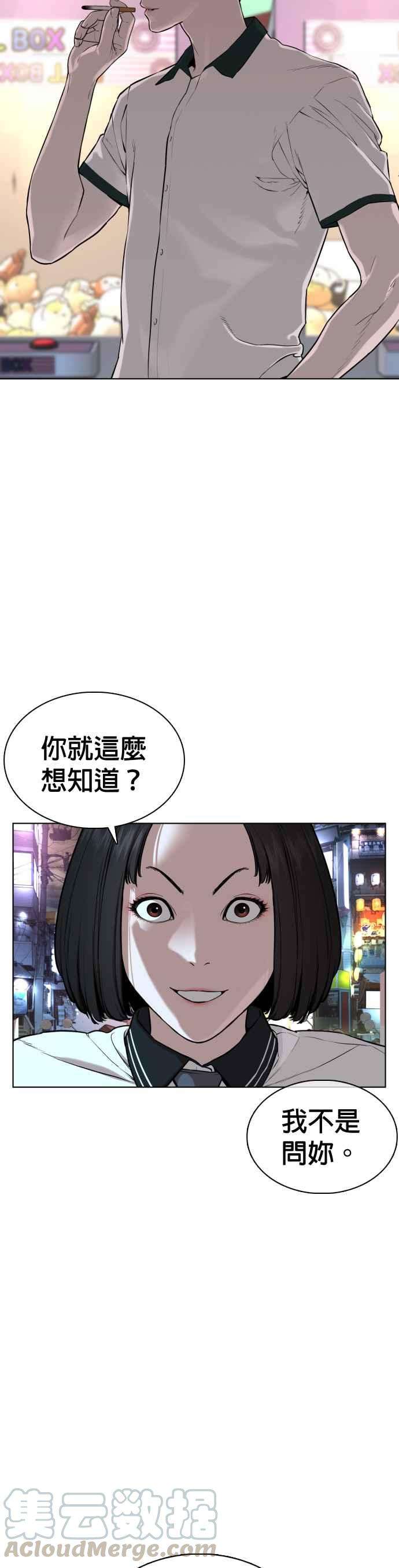 格斗实况57话 痛扁爸爸