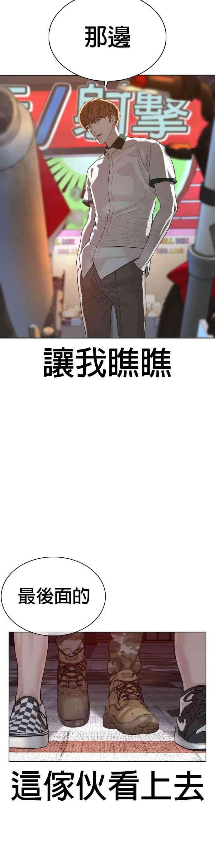 格斗实况57话 痛扁爸爸