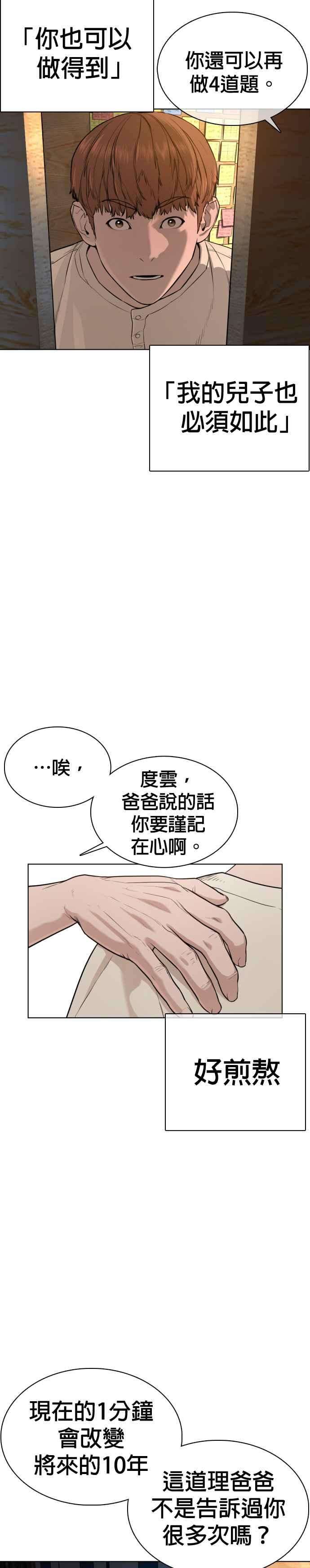 格斗实况57话 痛扁爸爸