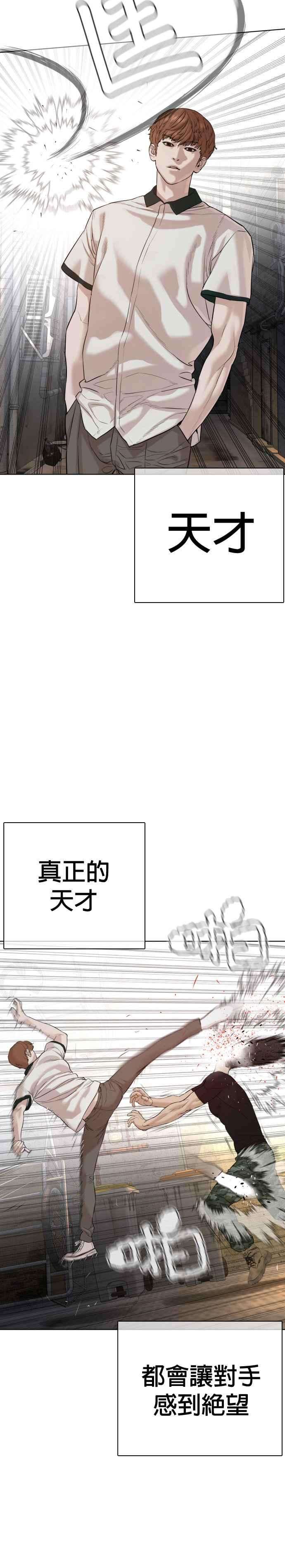 格斗实况58话 话旋天才
