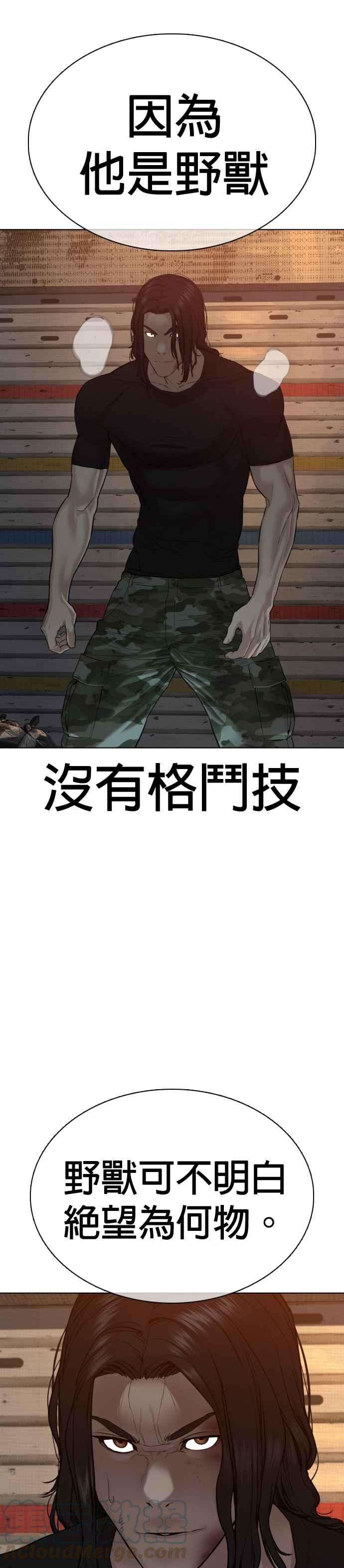 格斗实况58话 话旋天才