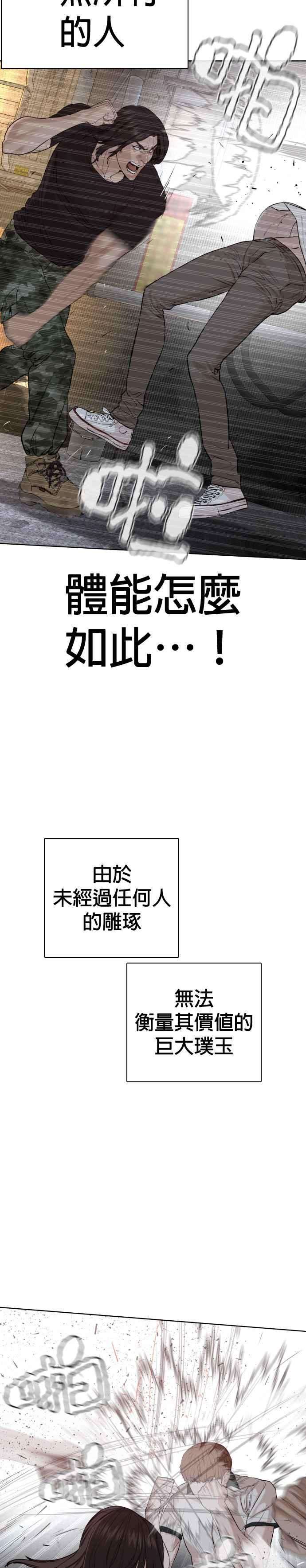 格斗实况58话 话旋天才