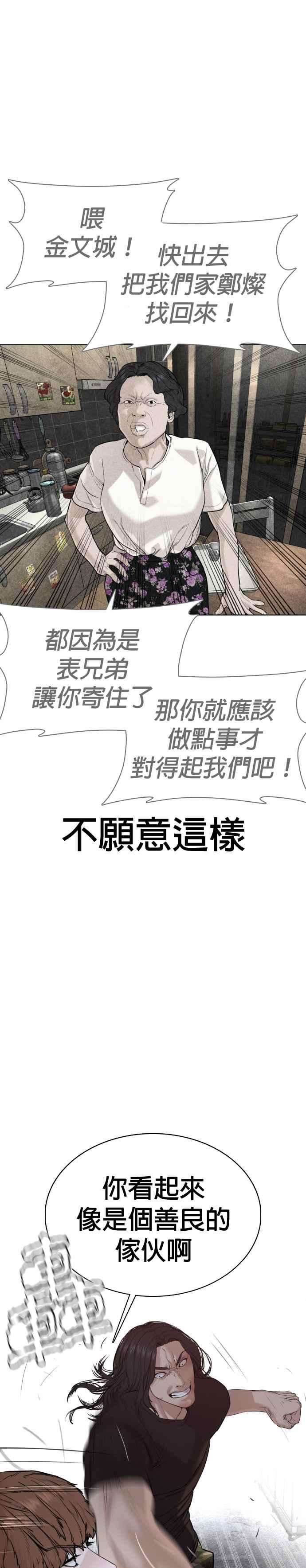 格斗实况58话 话旋天才
