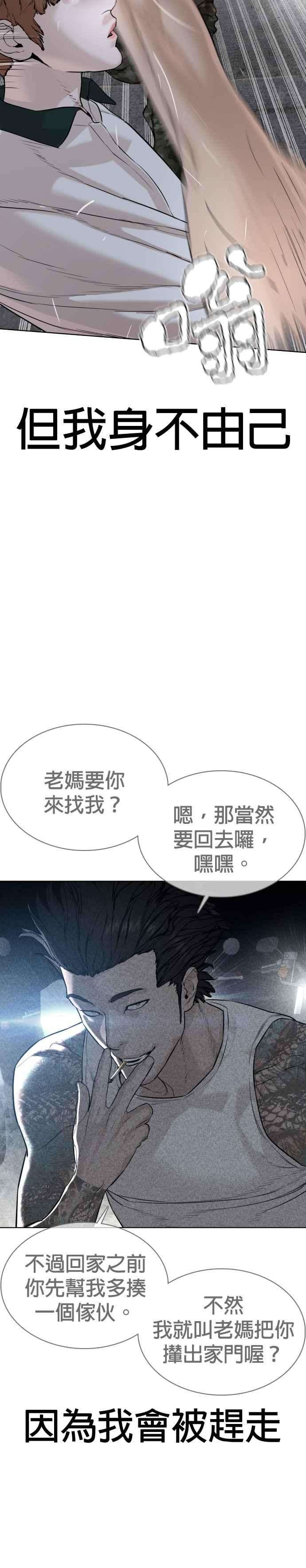格斗实况58话 话旋天才