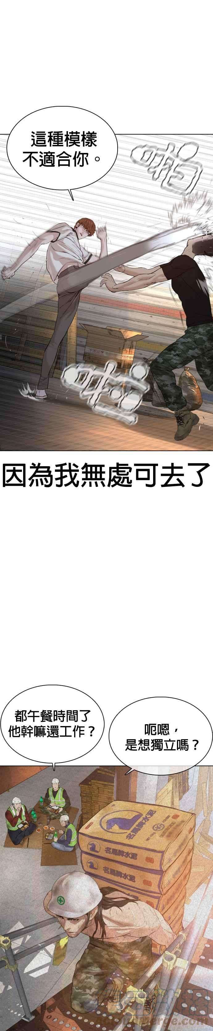 格斗实况58话 话旋天才