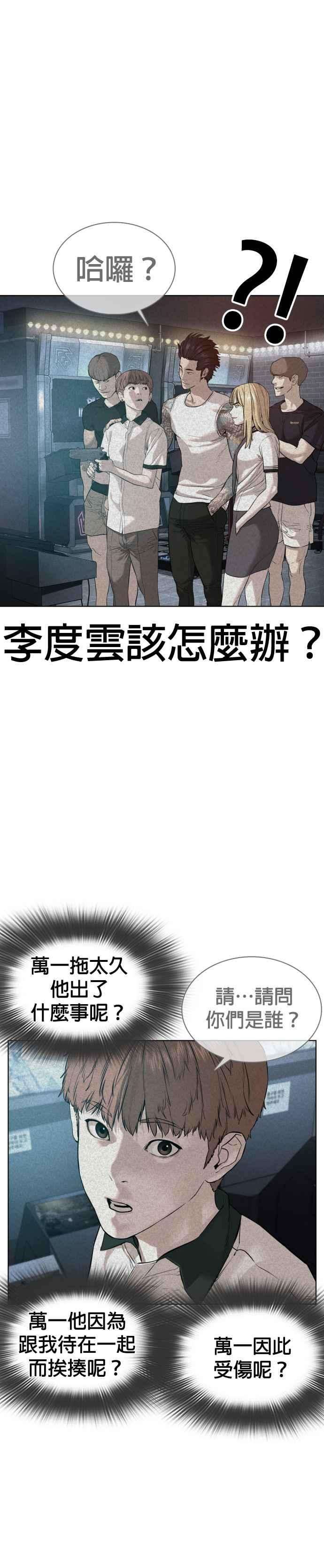 格斗实况58话 话旋天才