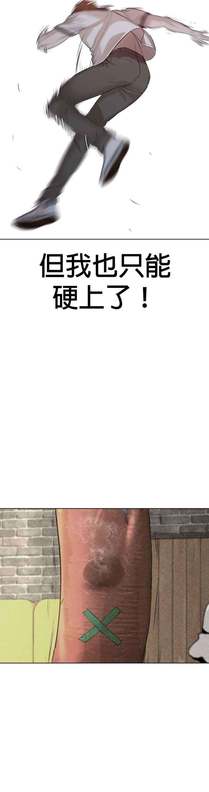 格斗实况58话 话旋天才