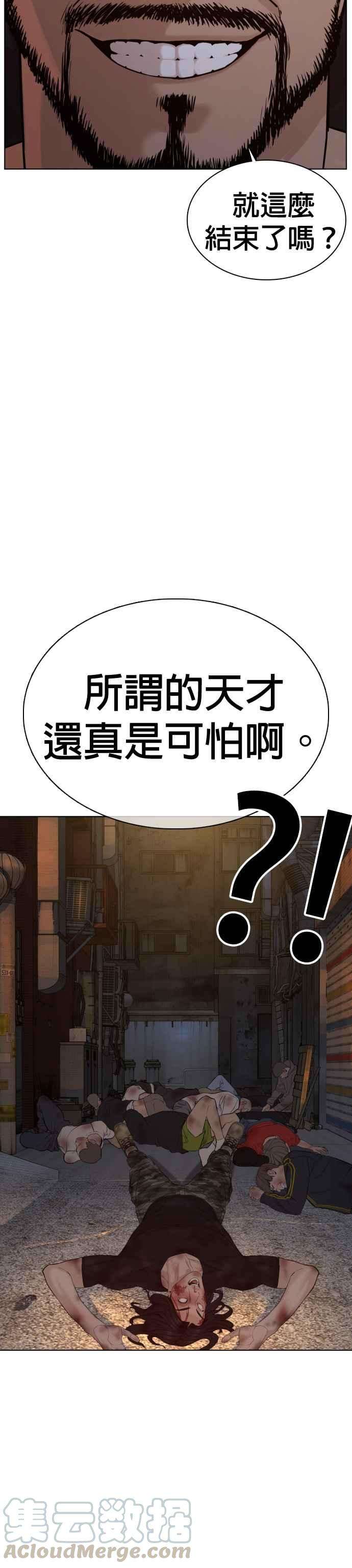 格斗实况58话 话旋天才