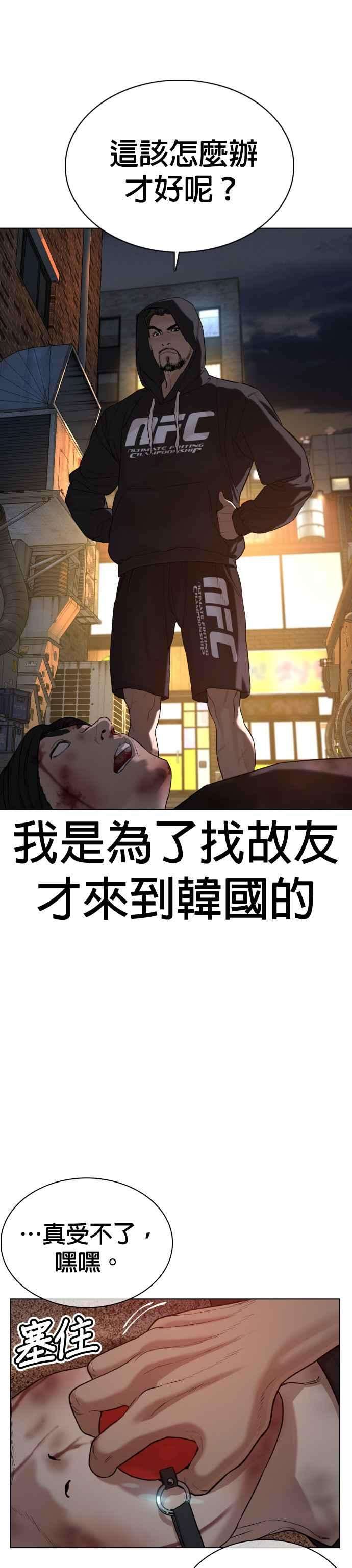 格斗实况58话 话旋天才