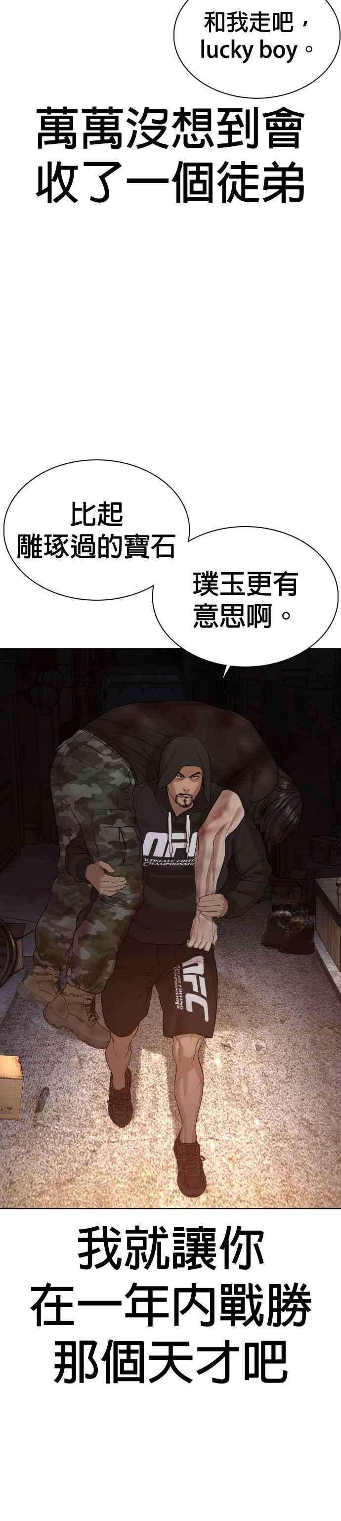 格斗实况58话 话旋天才