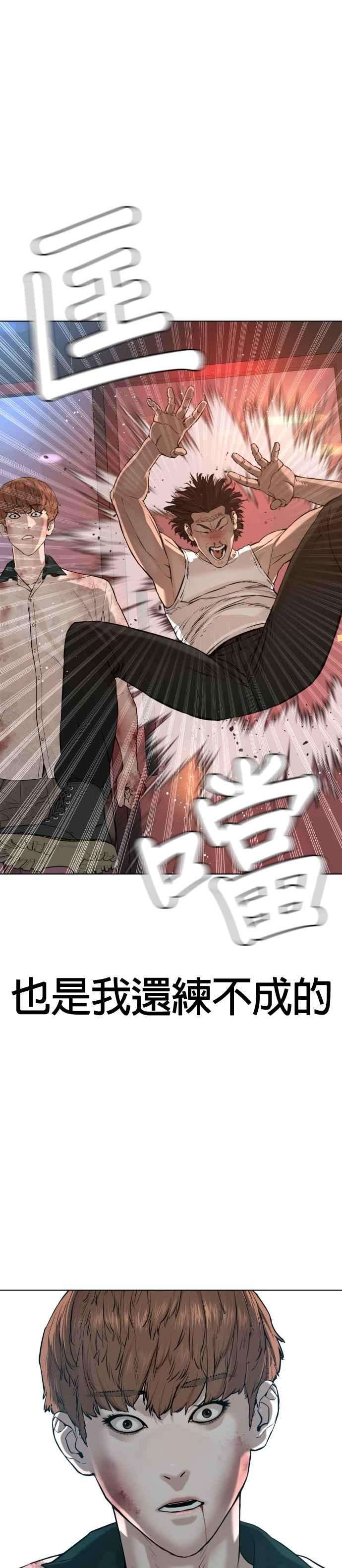 格斗实况58话 话旋天才