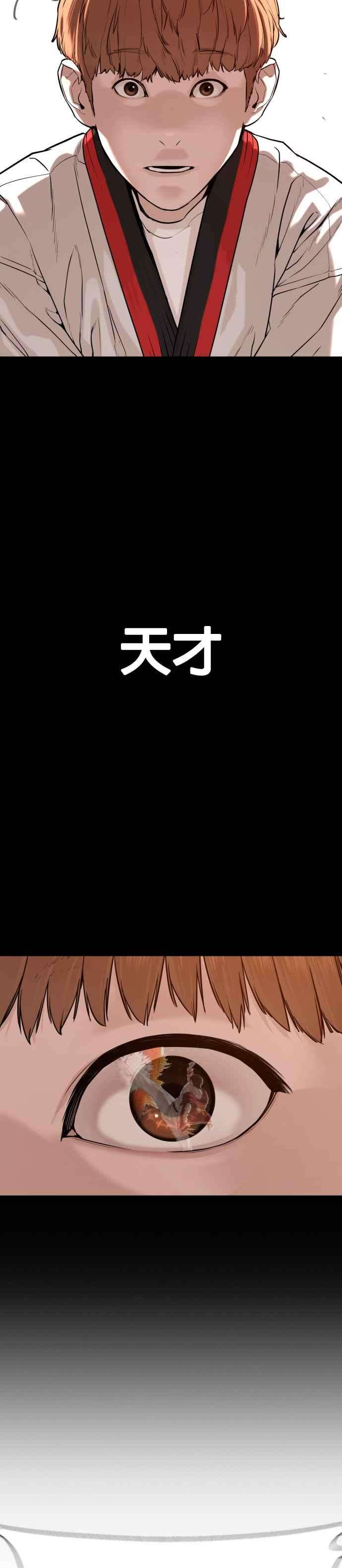 格斗实况58话 话旋天才