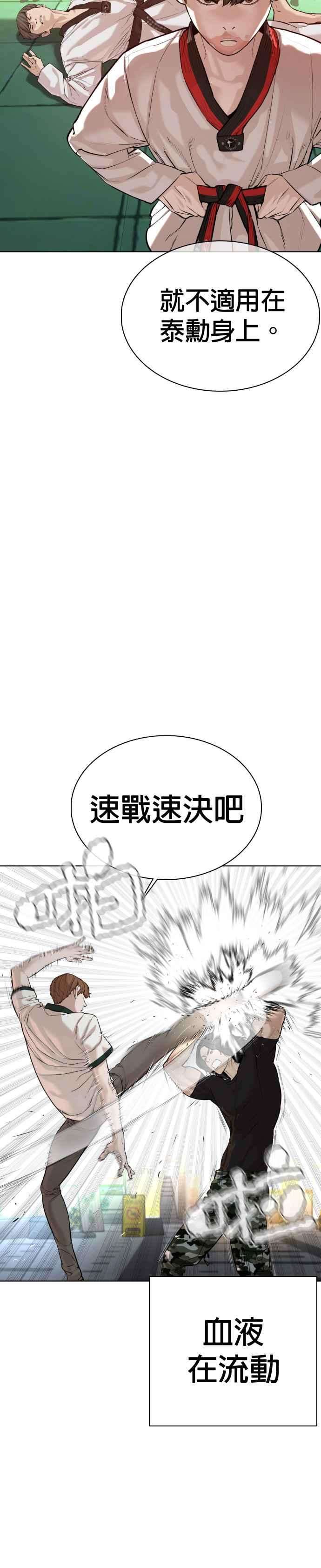 格斗实况58话 话旋天才