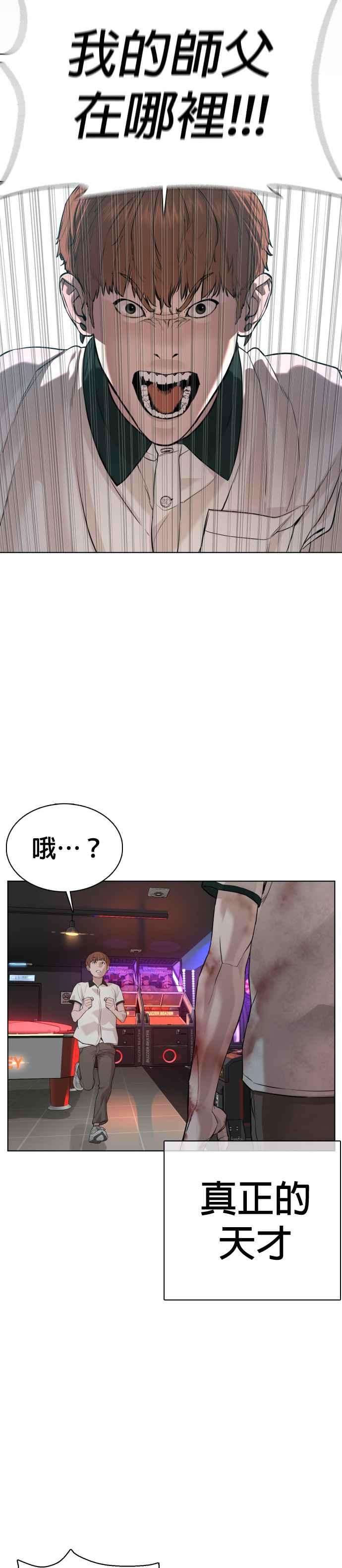 格斗实况58话 话旋天才