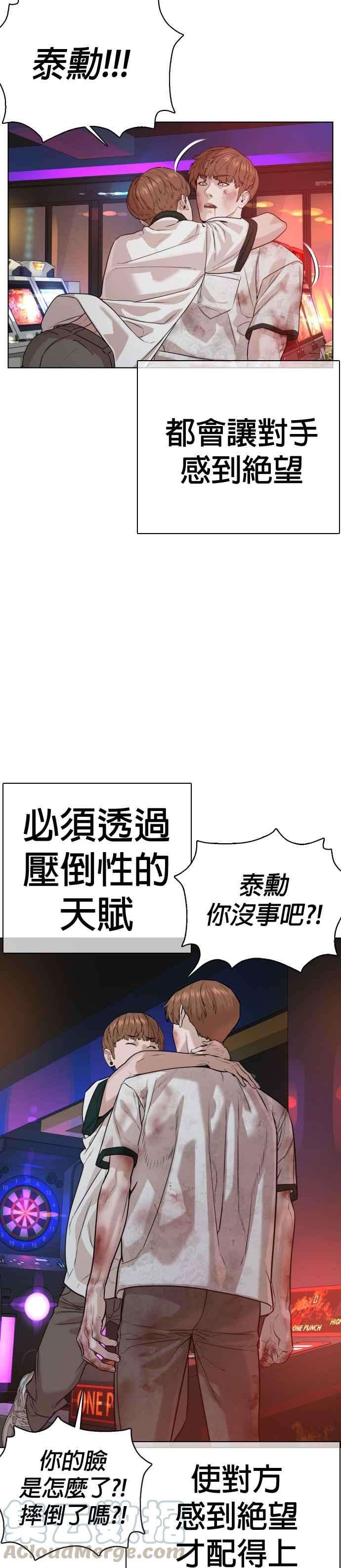 格斗实况58话 话旋天才