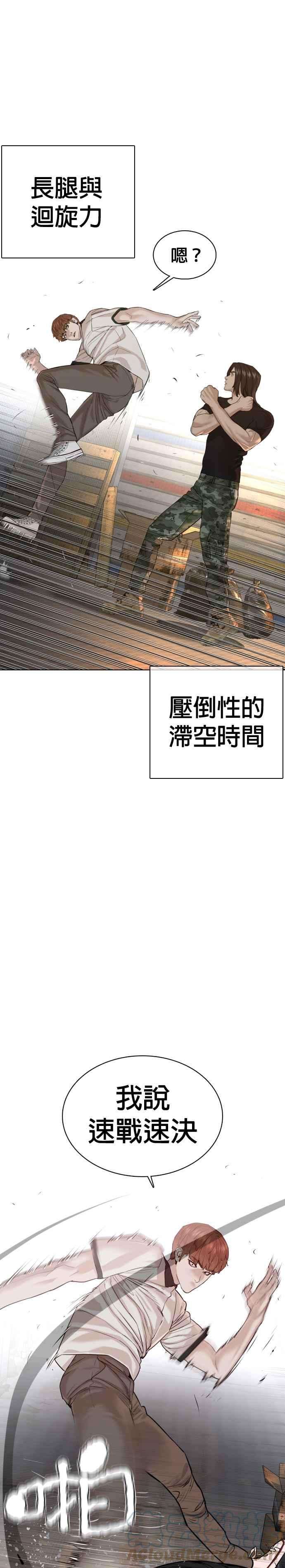格斗实况58话 话旋天才