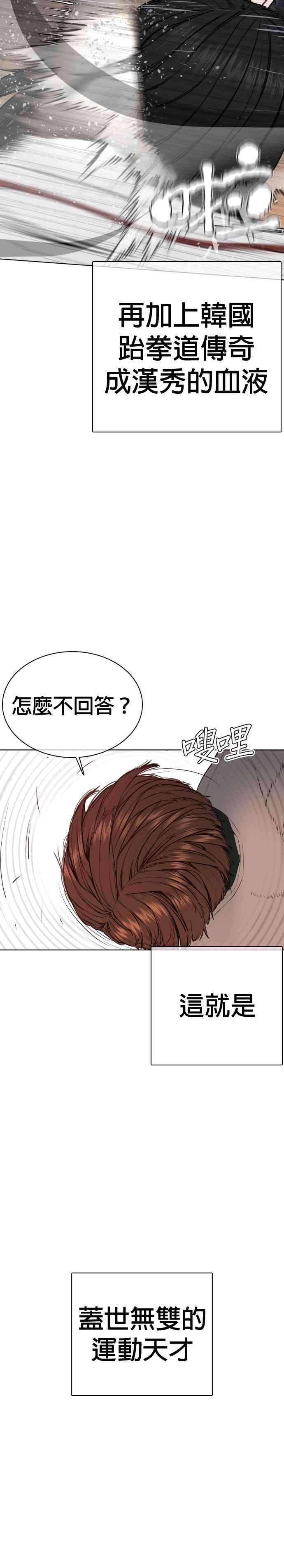 格斗实况58话 话旋天才