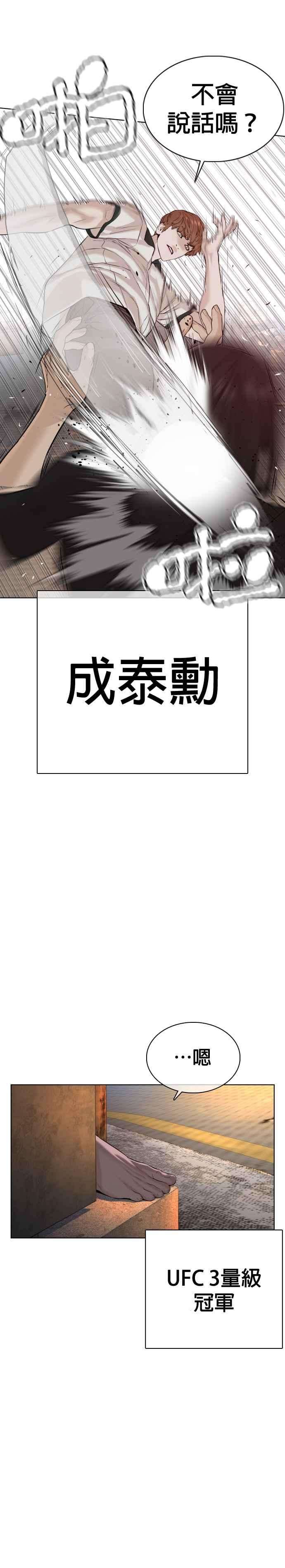 格斗实况58话 话旋天才