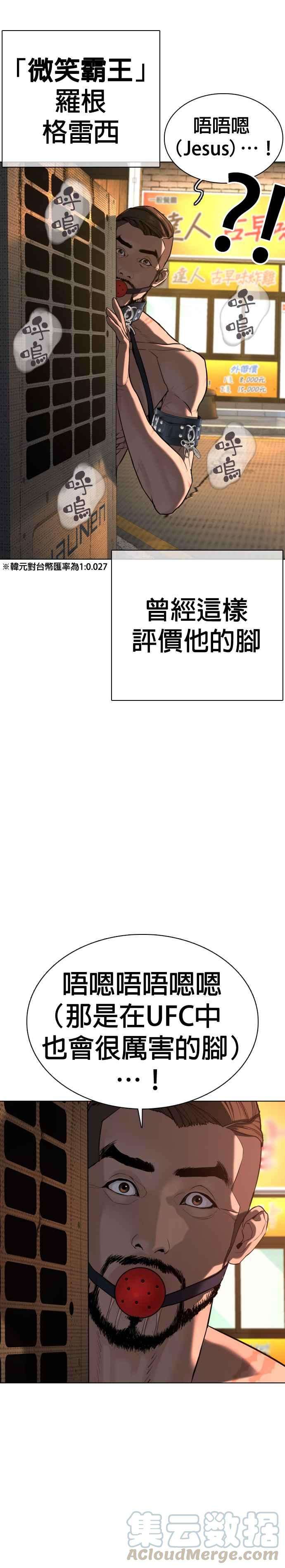 格斗实况58话 话旋天才