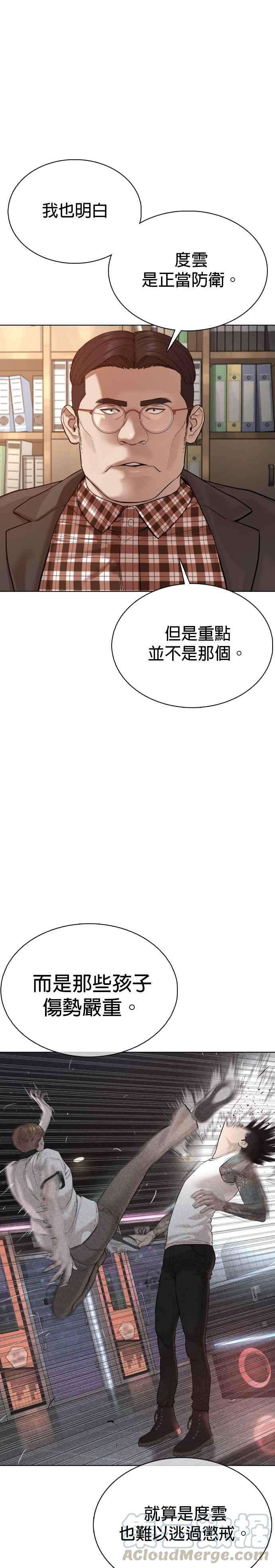 格斗实况59话 还以为是老套故事