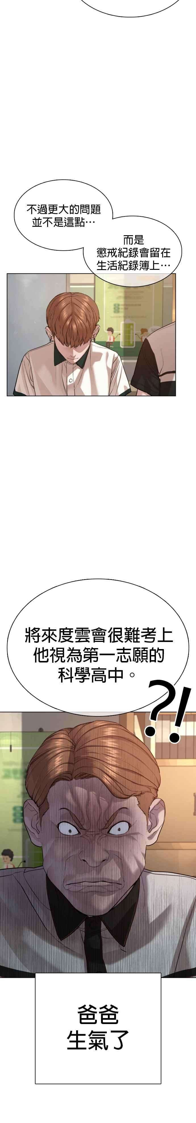 格斗实况59话 还以为是老套故事