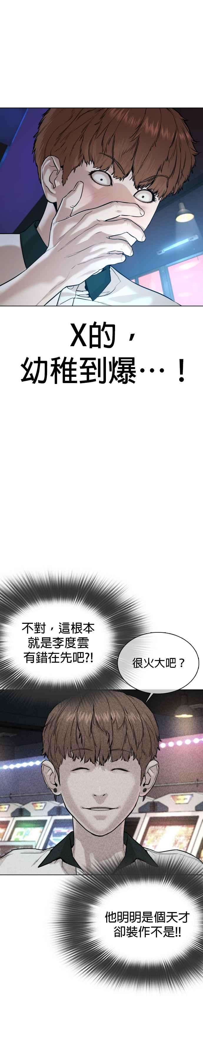 格斗实况59话 还以为是老套故事