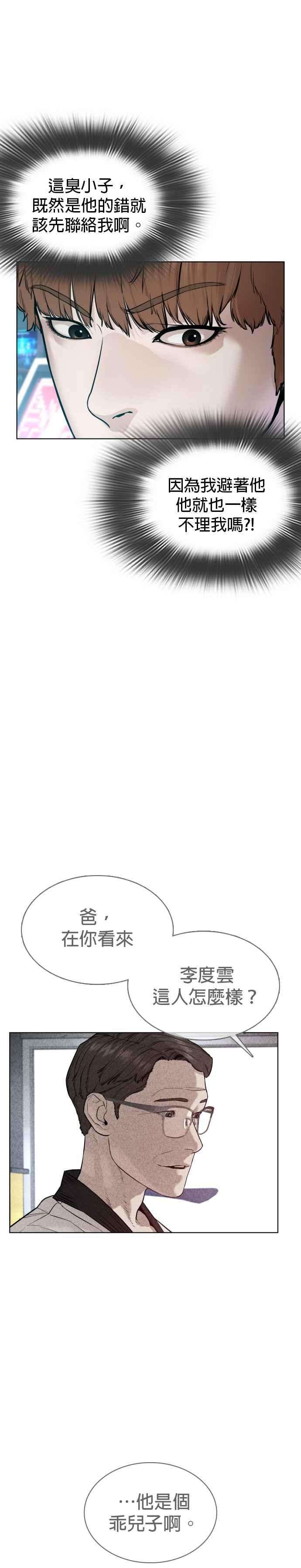 格斗实况59话 还以为是老套故事