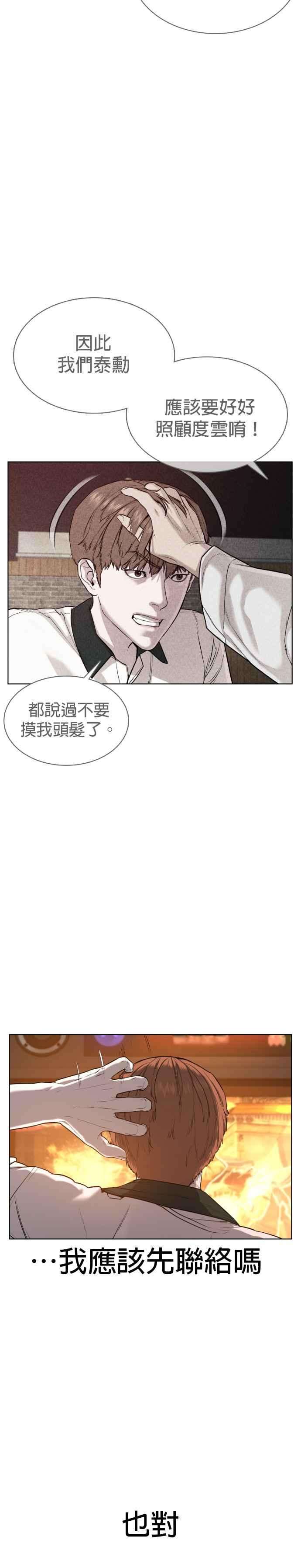 格斗实况59话 还以为是老套故事