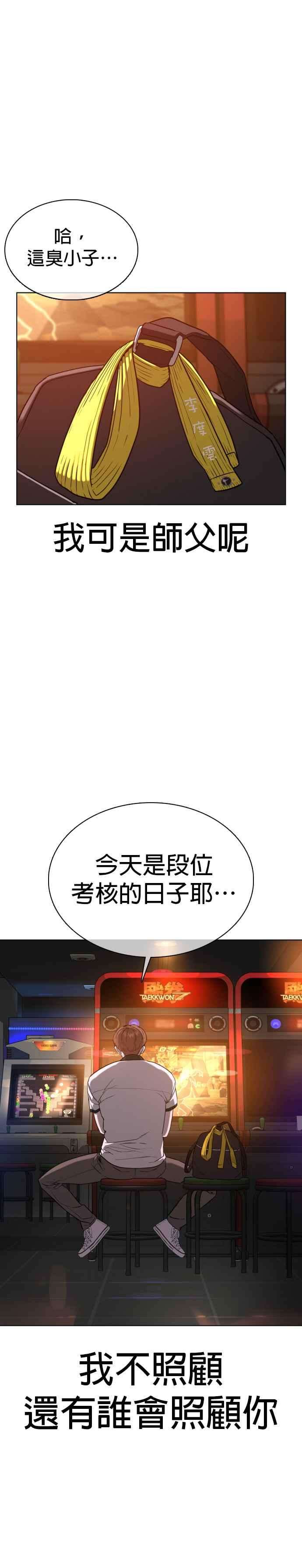 格斗实况59话 还以为是老套故事