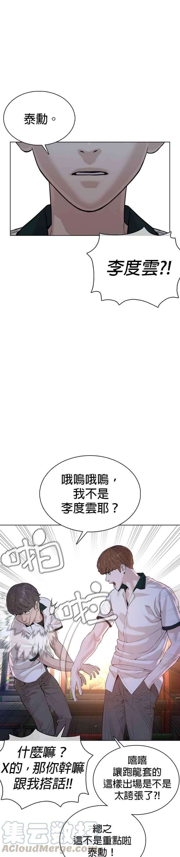 格斗实况59话 还以为是老套故事
