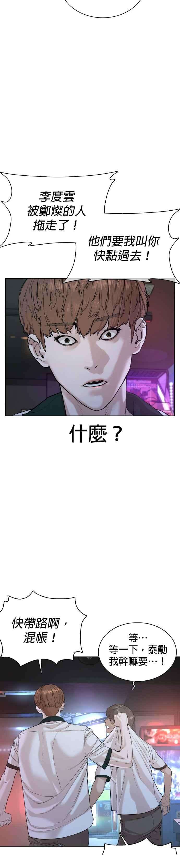 格斗实况59话 还以为是老套故事